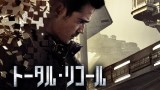 total-recall-1.jpg